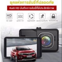 กล้องติดรถยนต์ CarCamcorderhp Hi-Viewกล้องติดรถยนต์ เลนส์รูรับแสงกว้างคืนวิสัยทัศน์ HD หน้าจอความละเอียดสูงขนาด 3 นิ้ว 1080P HD มุมกว้าง 170 ° รุ่น-626