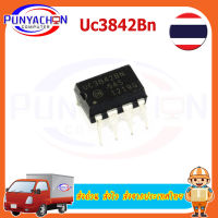 UC3842BN DIP 3842AN DIP-8 UC3842A UC3842B UC3842ใหม่และต้นฉบับ IC  ราคาต่อชิ้น ส่งด่วน ส่งไว ส่งจากประเทศไทย