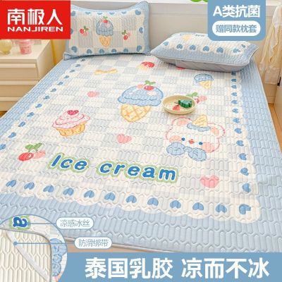 Antarctica class A latex mat three-piece set ice silk sheets summer quilt air conditioner is thickened home student dormitory ins