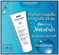 พร้อมส่งKerryทุกวัน ISIS Pharma sensylia 24h ผิวฉ่ำสุขภาพดี สูตรอ่อนโยน สำหรับผิวเเพ้ง่าย ของแท้ พร้อมส่งKerryทุกวัน Exp.04/24