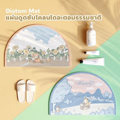 Bathroom Mat พรมหน้าห้องน้ำ พรมเช็ดเท้า  พรมห้องน้ำพรมเช็ดเท้าห้องน้ำ พรมปูพื้น พรมซีลิโคนไดอะตอมไมต์ พรมเช็ดเท้านุ่ม พรมนาโน ดูดน้ำดี พรมเช็ดเท้ากันลื่น ในห้องน้ำ พรมห้องน้ำ กันลื่น ปูหน้าห้องน้ำ Bath Mat Non-Slip