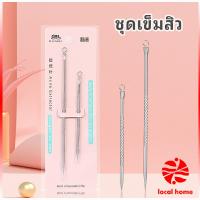 ที่กดสิว เหล็กกดสิว  เข็มสแตนเลส  มี 2 รุ่นให้เลือก acne needle