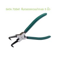 ?‍?[พร้อมส่ง] SATA 72041 คีมถอดแหวนปากงอ 5 นิ้ว GERMAN