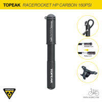 สูบลมพกพาคาร์บอน 160psi TOPEAK RACEROCKET HP CARBON MINI PUMP