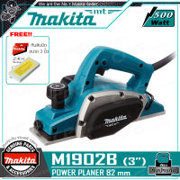 MAKITA กบไฟฟ้า เขียด กบไสไม้ไฟฟ้า ขนาด 3นิ้ว(82 มม., 500วัตต์) รุ่น M1902B ++โฉมใหม่!! สินค้ามาแทน MT192++