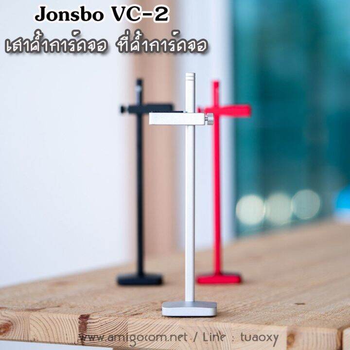 เสาค้ำการ์ดจอ-jonsbo-อลูมิเนียม-vc-2-ที่ค้ำการ์ดจอ