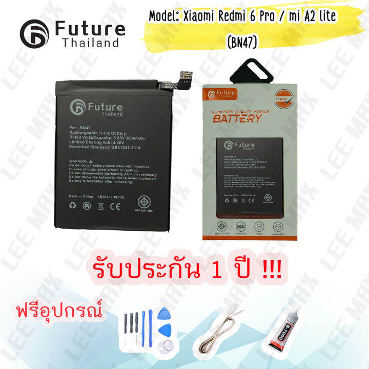 แบตเตอรี่-battery-future-thailand-xiaomi-redmi-6-pro-mi-a2lite-bn47-สินค้าคุณภาพดี-พร้อมส่ง