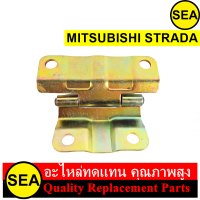 บานพับกระบะท้าย  สำหรับ MITSUBISHI STRADA #110392 (1ชิ้น)