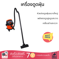 รุ่นใหม่ล่าสุด เครื่องดูดฝุ่น เครื่องดูดฝุ่น BLACK&amp;DECKER 15 ลิตร 1400 วัตต์ จัดส่งฟรี