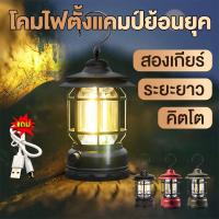 LED เปลวไฟโคมไฟวินเทจ โคมไฟแคมป์กลางแจ้งย้อนยุค COB แคมป์ไฟแบบพกพา โคมไฟฉุกเฉิน ตะเกียง LED ชาร์จไฟได้ สามารถปรับระดับความสว่างได้  ชาร์จโคมไฟย้อนยุคโลหะโบราณแขวนโคมไฟตั้งแคมป์ไฟสำหรับการใช้งานในร่มกลางแจ้ง