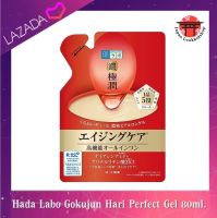 Hada Labo Gokujun Hari Perfect Gel ฮาดะ ลาโบะ ฮาริ เพอร์เฟค เจล ชนิดถุงเติม 80 ml.