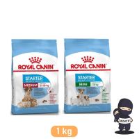 ด่วนโปร ส่งฟรี Royal Canin Medium Starter/ Mini Starter  ขนาด 1kg แพ็ตเก็จบริษัท