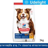 อาหารสุนัขแก่ Hill สูตรสุนัขอายุ 7+ ย่อยง่าย 3กก. (1ถุง) Hills Science Diet Adult 7+ Dog Food 3Kg by Udelight (1bag)