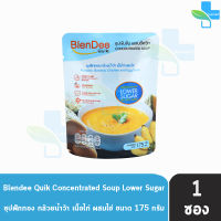 BlenDee Quik เบลนดีควิก สูตรเนื้อไก่น้ำตาลต่ำ [1 ซอง สีฟ้า] อาหารสำหรับผู้ป่วย อาหารปั่นสำเร็จรูป Low Sugar