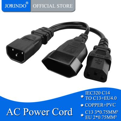 【YF】 JORINDO EU4.0/C13 dual socket to C14 plug splitter power cable，IEC 320 Male 2 Female Adapter Cable Power Extension