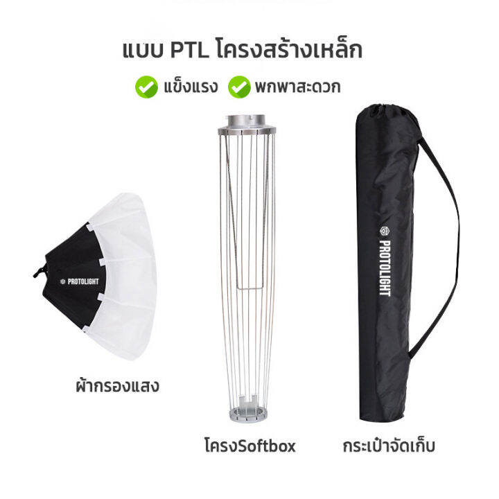 softbox-lanternbowens-mount-65cm-โคมไฟบอลลูน-ช่วยกระจายแสงให้นุ่มเนียนนุ่ม-เหมือนแสงธรรมชาติ