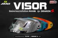 AXXIS VISOR ชิลด์หน้าเเต่งหมวกกันน็อค รุ่น DRAKEN S