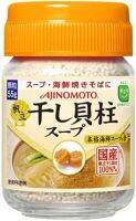 ?(1 Pc)#ผงกึ่งสำเร็จรูป  Ajinomoto (สินค้านำเข้า)?Consomme