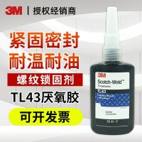 ✨top✨ 3M TL43 Thread Lock Glue Drop-Resistant Glue Sealant Anaerobic Glue Metal Nut Fixed Glue F