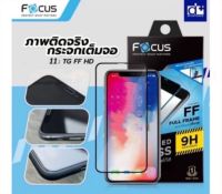 Focus Full ฟิล์มกระจกเต็มจอ ใส ใฃ้ For iPhone 11 /  11 Pro /  11 Pro Max 12 Pro Max 13 Pro Max 12mini X/XS  XR  XS Max