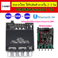 แอมป์จิ๋ว แอมจิ๋ว12v แยกซัพ แอมป์จิ๋วแรงๆ ZK-TB21 50WX2+100W แอมป์ขยายเสียง ขยายเสียง12v บลูทู ธ 5.0 TPA3116D2 แอมจิ๋วโมแรงๆ amplifier ขยายเสียงบูทูธ