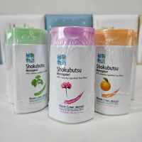 (ยกแพ๊ก 3 ขวด) Shokubutsu Shower Cream 100 ml โชกุบุสซึ ครีมอาบน้ำ 100 มล./ขวด  3 สูตร