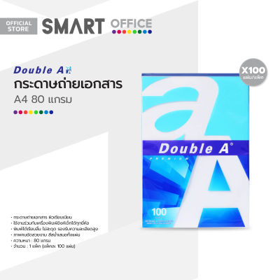 DOUBLE A กระดาษถ่ายเอกสาร A4 80 แกรม 100 แผ่น ZWG