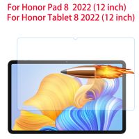 Huawei Honor Pad ปกป้องหน้าจอสำหรับกระจกเทมเปอร์9H สำหรับแท็บเล็ต Honor ขนาด8 2022 12นิ้ว HEY-W09 8นิ้ว