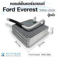 คอยล์เย็น Ford Everest 2003-2006 (Front)