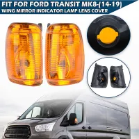 สีเหลืองเลี้ยวปกกระจกมองหลังไฟแสดงสถานะเลนส์โดยไม่ต้องหลอดไฟเหมาะสำหรับ Ford Transit MK8 2014 2019อุปกรณ์เสริมในรถยนต์