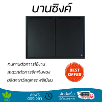 ราคาพิเศษ หน้าบาน บานซิงค์ หน้าบานคู่ KING CURVE 96x68.8 ซม. สีเทา ผลิตจากวัสดุเกรดพรีเมียม แข็งแรง ทนทาน SINK CABINET DOOR จัดส่งฟรีทั่วประเทศ