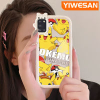 YIWESAN เคสปลอกสำหรับ Samsung A31ลายการ์ตูนน่ารักลายปิกาจูเคสมือถือใหม่ซิลิโคนโปร่งใสกันกระแทกสร้างสรรค์เคสใสเลนส์กล้องถ่ายรูปสัตว์ประหลาดน้อยน่ารัก