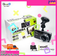 กล้องติดรถยนต์หน้าและหลังราคาถูก Gizmo GC-007 Full HD 1080P หน้าจอใหญ่ 4 นิ้ว เมนูภาษาไทย รับประกัน 1 ปี