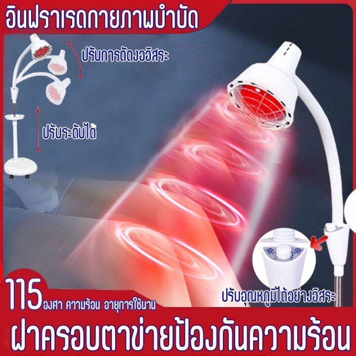 ปรับอุณหภูมิได้-โคมไฟกายภาพบำบัดอินฟราเรด-โคมไฟกายภาพบำบัดอินฟราเรด-โคมไฟกายภาพบำบัดอินฟราเรด-โคมไฟกายภาพบำบัด-โคมไฟดูแลผิว-โคมไฟเตาอบไฟฟ้า-โคมไฟอินฟราเรด-โคมไฟอินฟราเรดไกล-การส่องไฟอินฟราเรด-ยาแก้ปวด