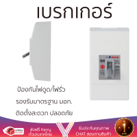 รุ่นใหม่ล่าสุด เบรกเกอร์ เบรกเกอร์ไฟฟ้า เซฟตี้เบรกเกอร์ HACO SB-N20L 20A คุณภาพสูงมาก ผลิตจากวัสดุอย่างดี ไม่ลามไฟ รองรับมาตรฐาน มอก. Circuit Breakers จัดส่งฟรีทั่วประเทศ