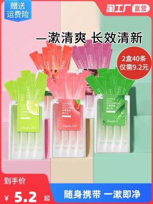 Export from Japan Probiotic Mouthwash Deodorization Sterilization Lasting Fragrance Dental Calculus Disposable Portable Pack for Boys and Girls