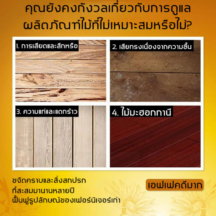 ขี้ผึ้งธรรมชาติ-100-ขี้ผึ้งขัดไม้-ขี้ผึ้งทาไม้-beeswax-3-วิ-จัดการ-ซ่อมแซม-บำรุง-กันน้ำ-กันชื้น-กันแมลง-ป้องกันความแห้งกร้าน-เฟอร์นิเจอร์หรูก็ใช้นี่เลย-ขี้ผึ้งขัดเงา-น้ำยาขัดเงาไม้-น้ำยาเคลือบไม้-ขี้ผ