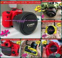 ซิลิโคนเคส Canon 90D ตรงรุ่น พร้อมส่ง 4 สี