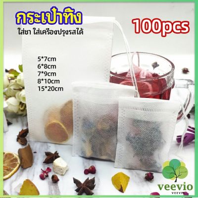 Veevio ถุงยาต้ม ถุงผ้าไม่ทอแบบใช้แล้วทิ้ง ถุงชา  Disposable non-woven bag