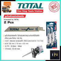 TOTAL ใบเลื่อยชักตัดเหล็ก ขนาด 150มม. รุ่น TACS-52922EF