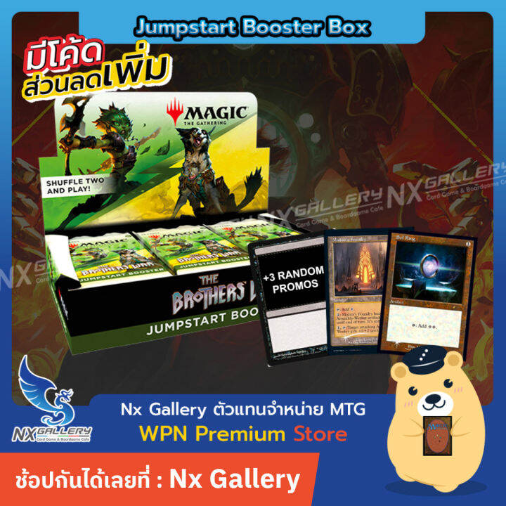 [MTG] Brothers War (BRO) Jumpstart Booster Box (Magic the Gathering