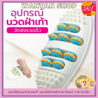 ที่นวดเท้า อุปกรณ์นวด เครื่องนวดเท้าเพื่อสุขภาพ เครื่องนวด ที่นวดเท้า เครื่องนวดฝ่าเท้าอัจฉริยะ เครื่องนวดฝ่าเท้า ที่นวดฝ่าเท้า