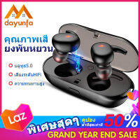 DYF TWS M1 TOUCH Control หูฟังบลูทูธไร้สาย 5.0 หูฟังกีฬา เสียงสเตอริโอ ตัดเสียงรบกวนได้ ฟังเพลงได้ระบบBinaural Call