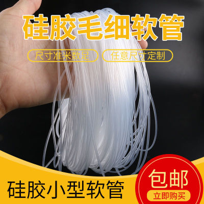 Transparent Silica Gel Tube Food Grade Capillary Transparent Hose 0.5mm123 Fine Silica Gel Tube