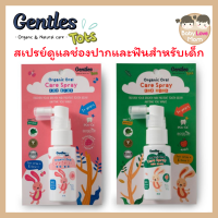 Gentles Tots สเปร์ยดูแลช่องปากและป้องกันฟันผุ สำหรับเด็ก 1 ปีขึ้นไป Organic Oral Care Spray for Kids