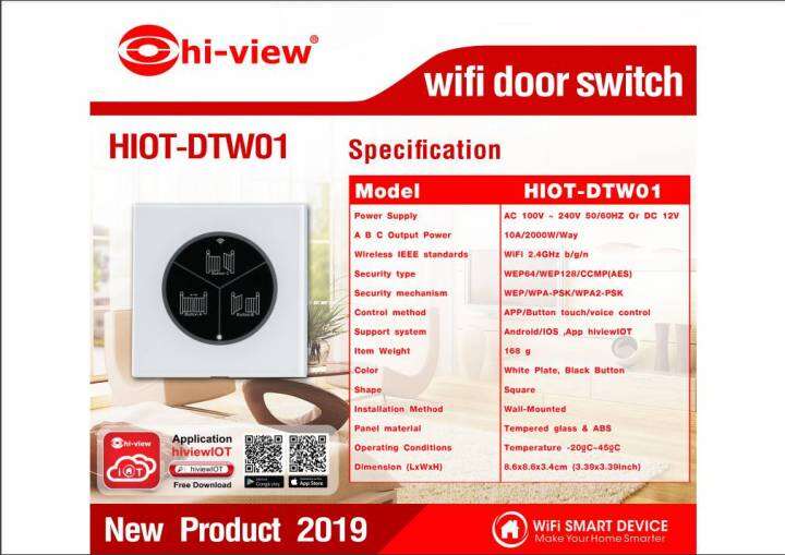 hi-view-wi-fi-digital-switch-สวิตช์เปิด-ปิด-ควบคุมผ่านมือถือ-รุ่น-hiot-dtwp01