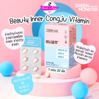 พร้อมส่ง ของแท้ ถูกที่สุด Green Monster Beauty Inner Congju Vitamin 30 เม็ด วิตามินผิว กระจ่างใส ผิวนุ่มลื่น ชุ่มชื้น