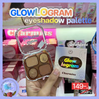 Charmiss Glowlogram Eyeshadow Palette 4g อายแชโดว์พาเลท เนื้อโมจินุ่มเด้ง 3 สี