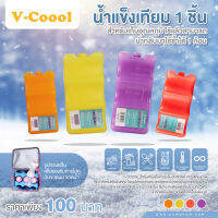 V-COOOL (วี-คูล) น้ำแข็งเทียม 1 ชิ้น สำหรับเก็บอุณหภูมิ ใช้แล้วสามารถนำกลับมาใช้ซ้ำได้