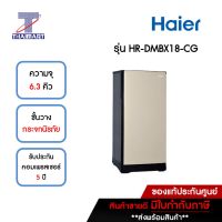 HAIER   ตู้เย็น 1 ประตู 6.3 คิว Haier HR-DMBX18-CG สีทอง | ไทยมาร์ท THAIMART